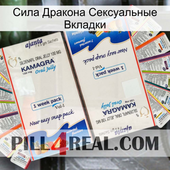 Сила Дракона Сексуальные Вкладки kamagra1.jpg